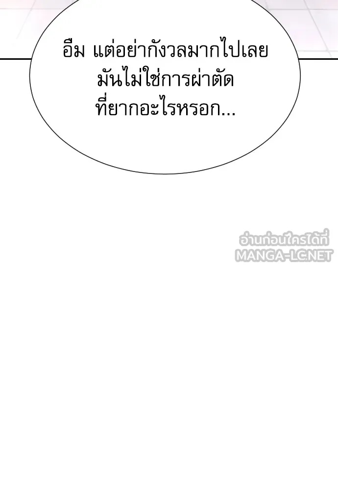 Read Genius Grandson of the Loan Shark King TH Manga Online