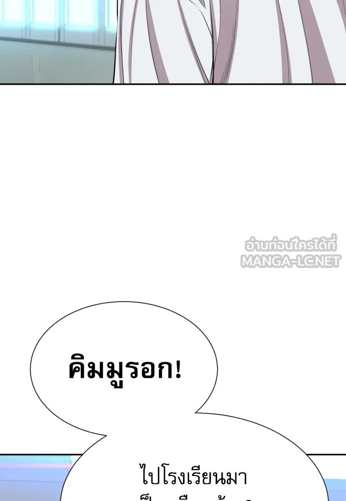 Read Genius Grandson of the Loan Shark King TH Manga Online