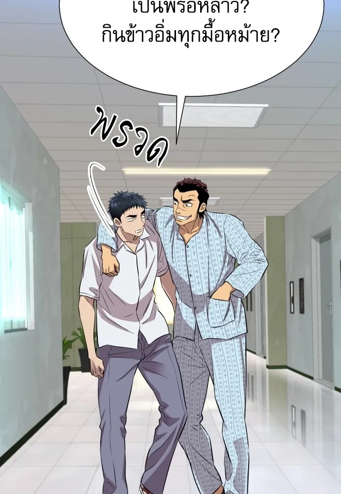 Read Genius Grandson of the Loan Shark King TH Manga Online