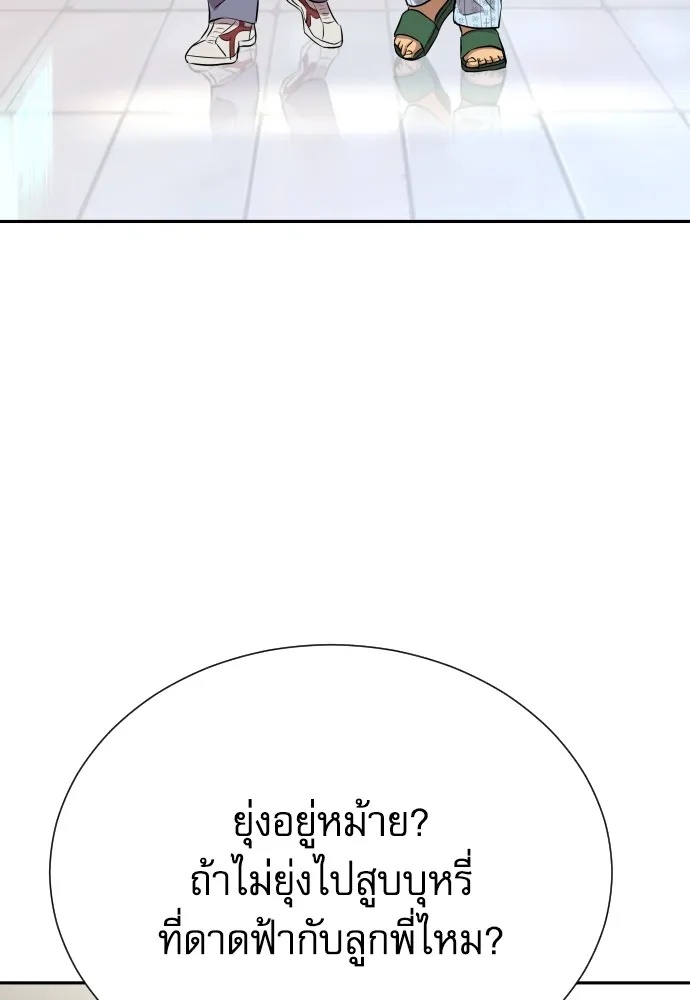 Read Genius Grandson of the Loan Shark King TH Manga Online