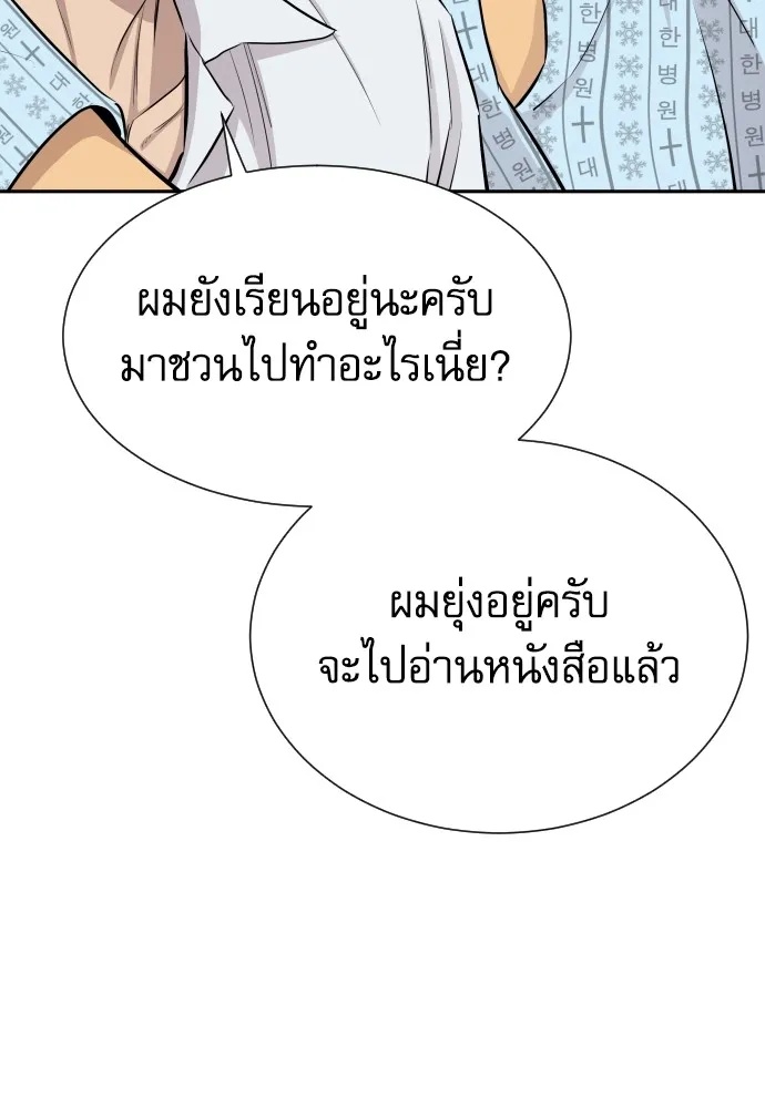 Read Genius Grandson of the Loan Shark King TH Manga Online