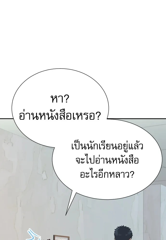 Read Genius Grandson of the Loan Shark King TH Manga Online