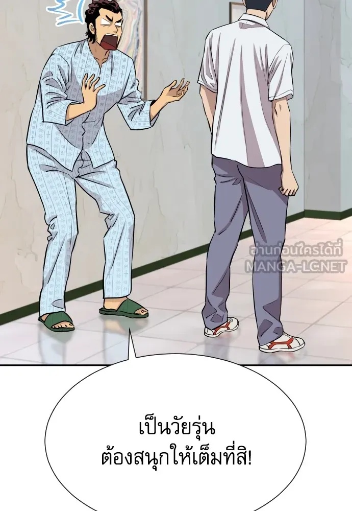 Read Genius Grandson of the Loan Shark King TH Manga Online