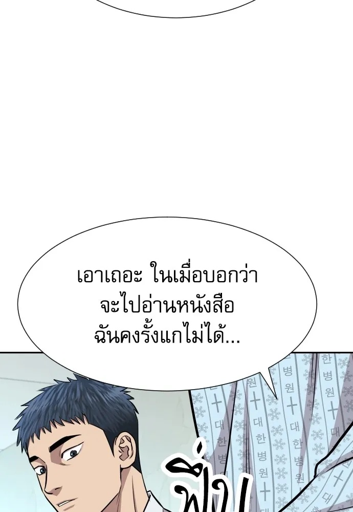 Read Genius Grandson of the Loan Shark King TH Manga Online