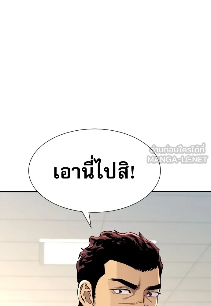 Read Genius Grandson of the Loan Shark King TH Manga Online