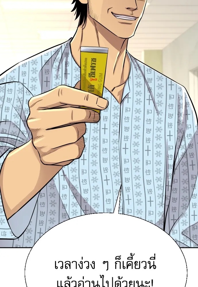 Read Genius Grandson of the Loan Shark King TH Manga Online