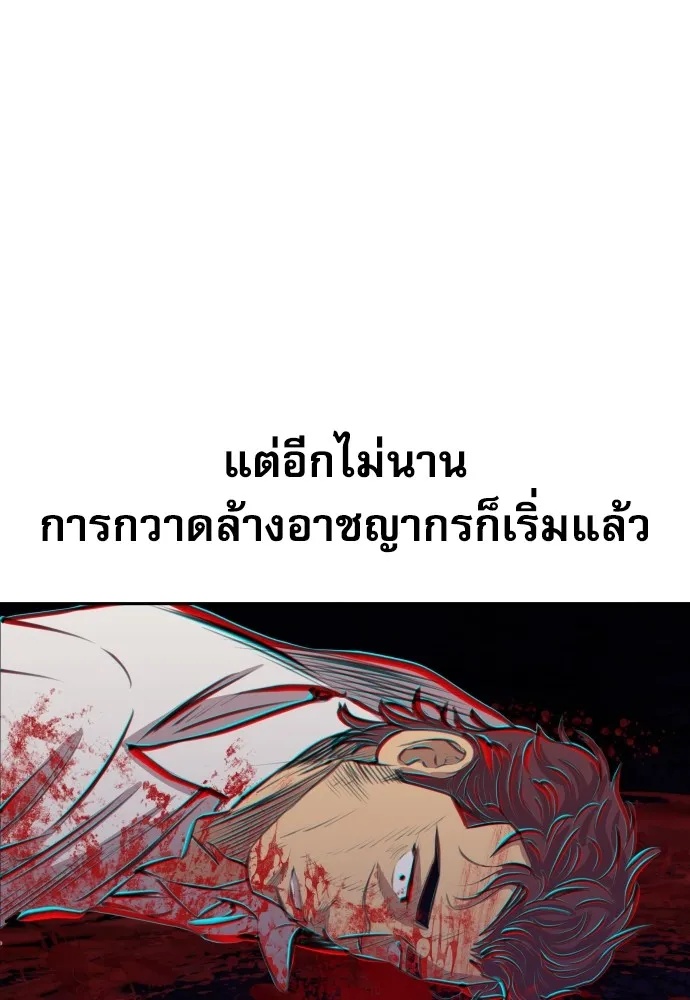 Read Genius Grandson of the Loan Shark King TH Manga Online