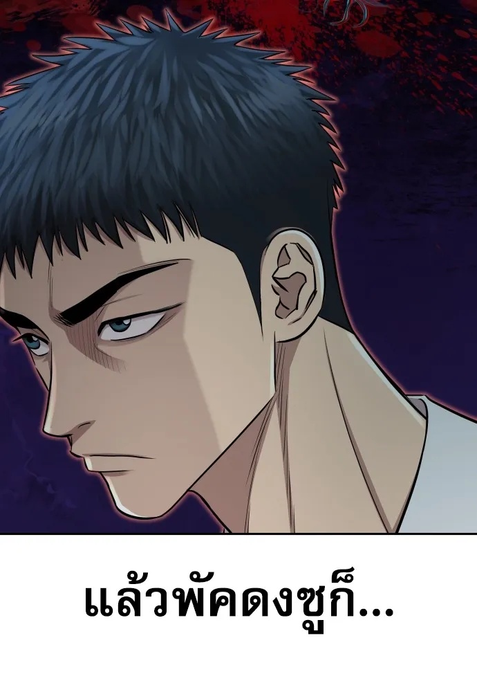 Read Genius Grandson of the Loan Shark King TH Manga Online