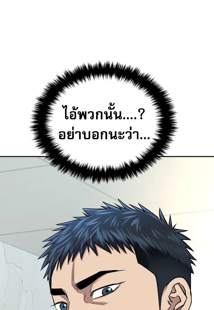 Read Genius Grandson of the Loan Shark King TH Manga Online