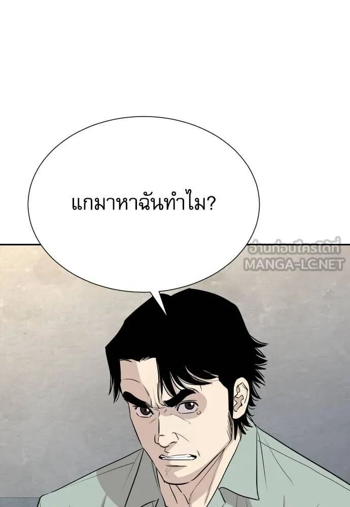 Read Genius Grandson of the Loan Shark King TH Manga Online