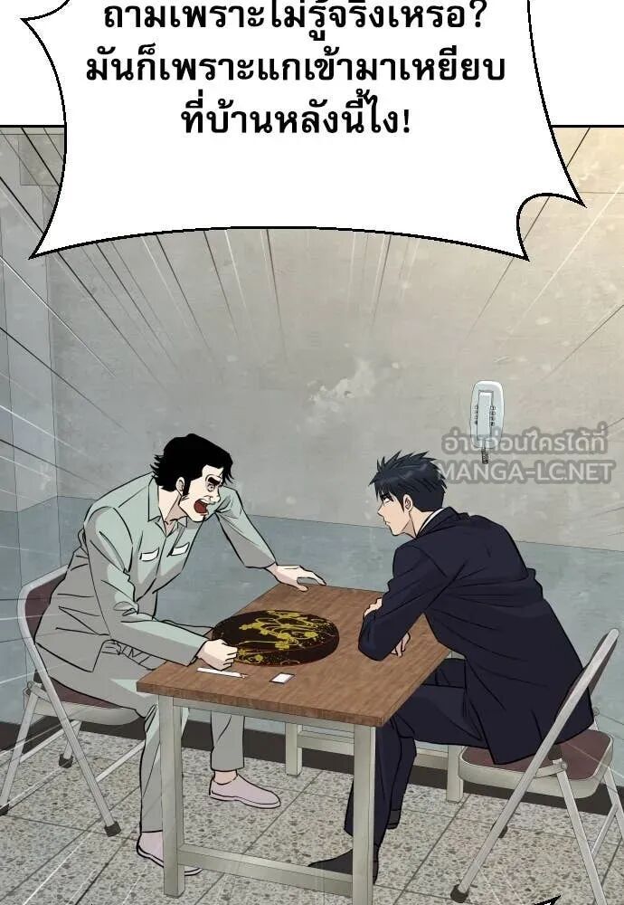 Read Genius Grandson of the Loan Shark King TH Manga Online