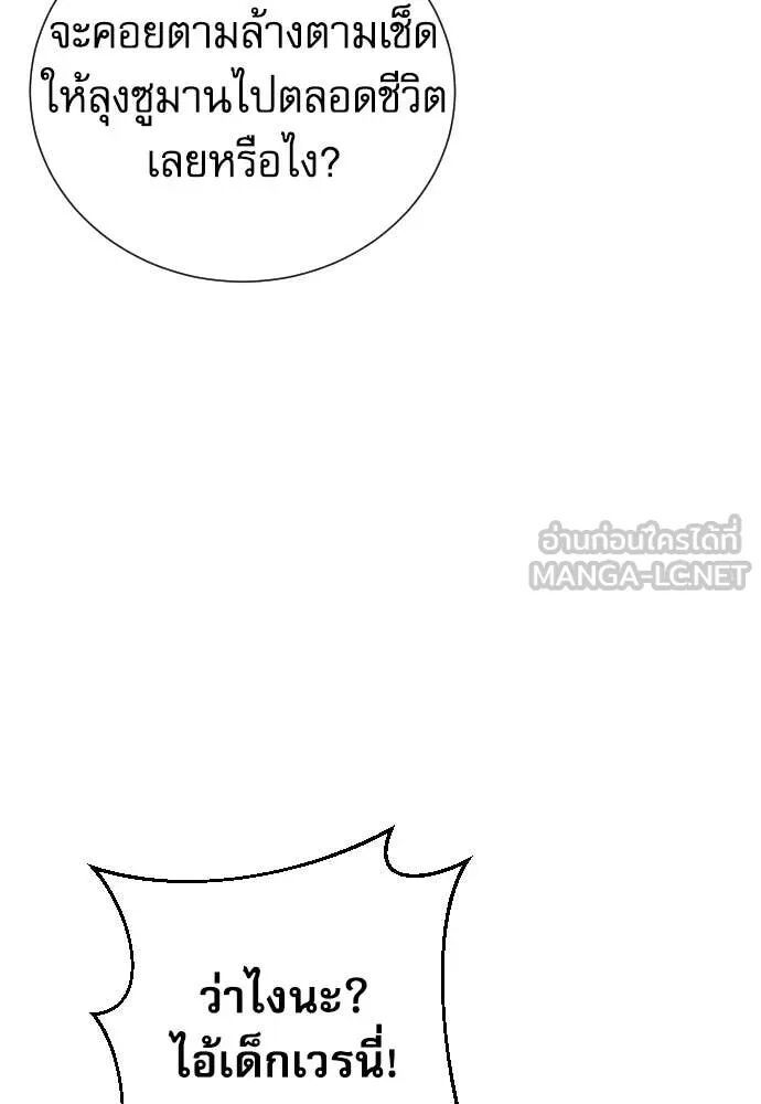 Read Genius Grandson of the Loan Shark King TH Manga Online