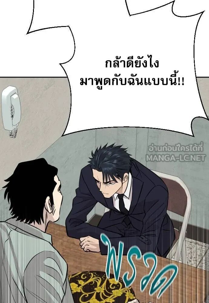 Read Genius Grandson of the Loan Shark King TH Manga Online