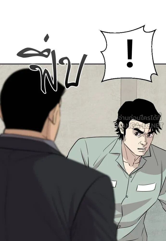 Read Genius Grandson of the Loan Shark King TH Manga Online