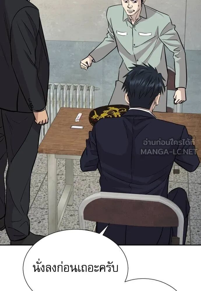 Read Genius Grandson of the Loan Shark King TH Manga Online