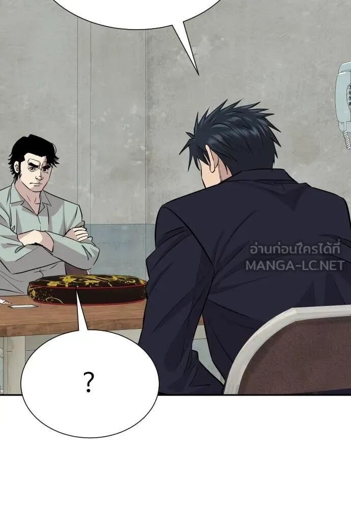 Read Genius Grandson of the Loan Shark King TH Manga Online