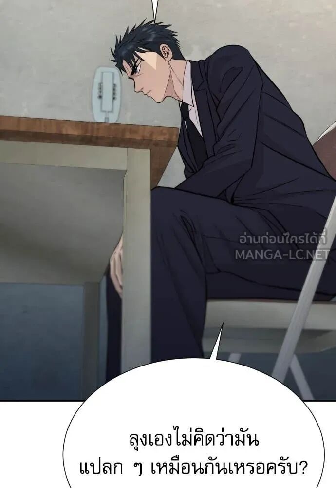 Read Genius Grandson of the Loan Shark King TH Manga Online