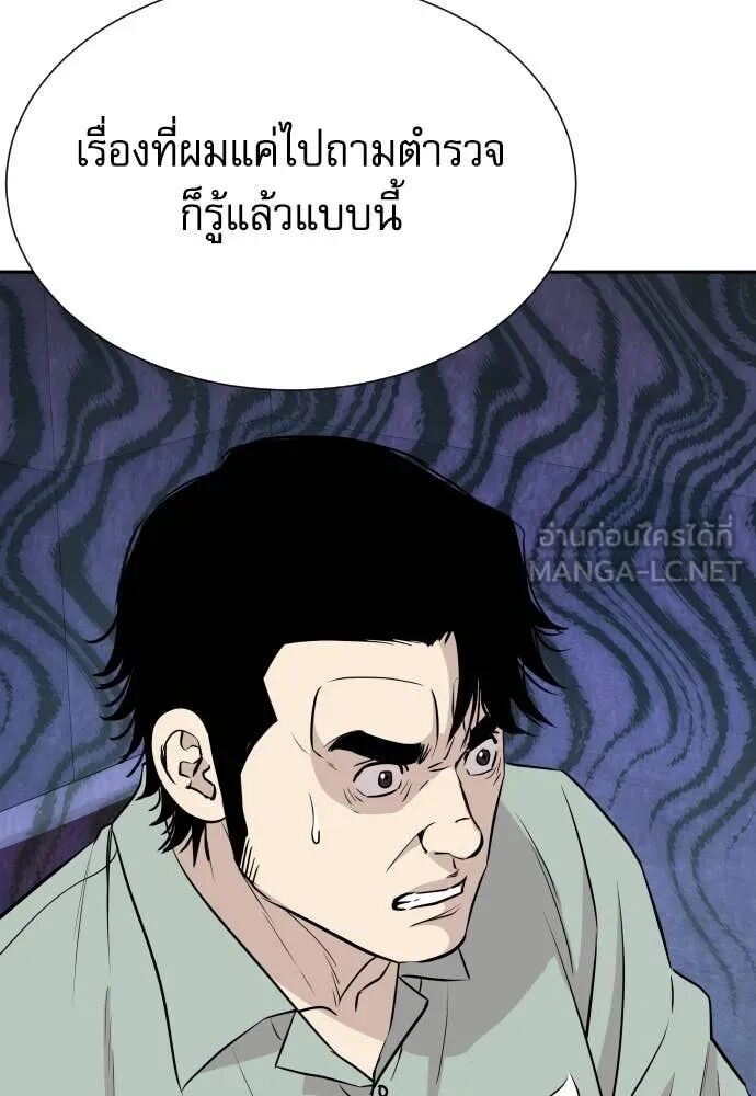 Read Genius Grandson of the Loan Shark King TH Manga Online