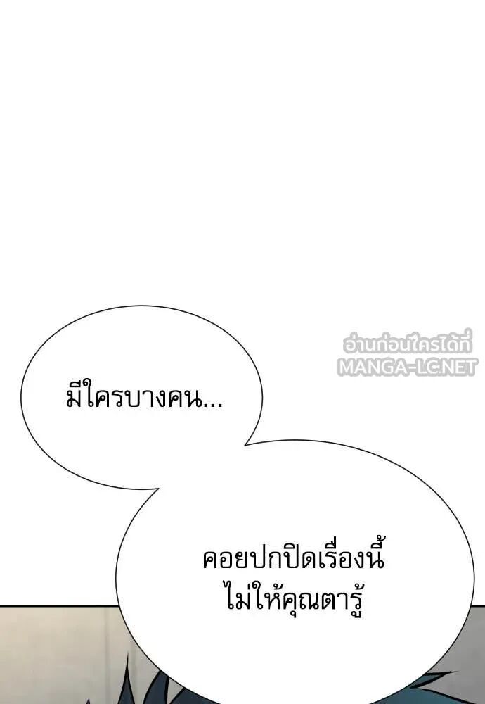 Read Genius Grandson of the Loan Shark King TH Manga Online