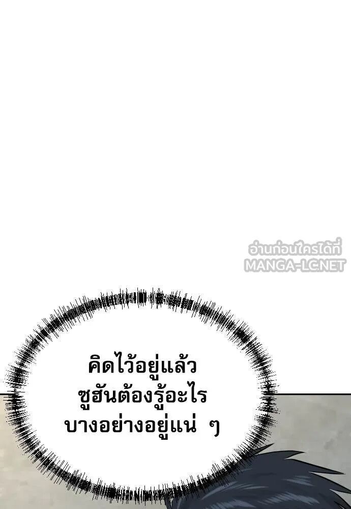 Read Genius Grandson of the Loan Shark King TH Manga Online