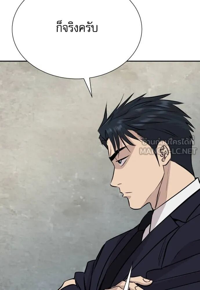 Read Genius Grandson of the Loan Shark King TH Manga Online