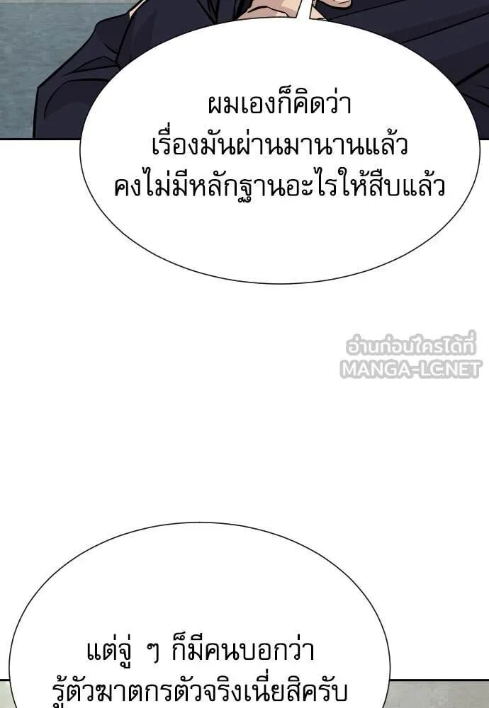 Read Genius Grandson of the Loan Shark King TH Manga Online