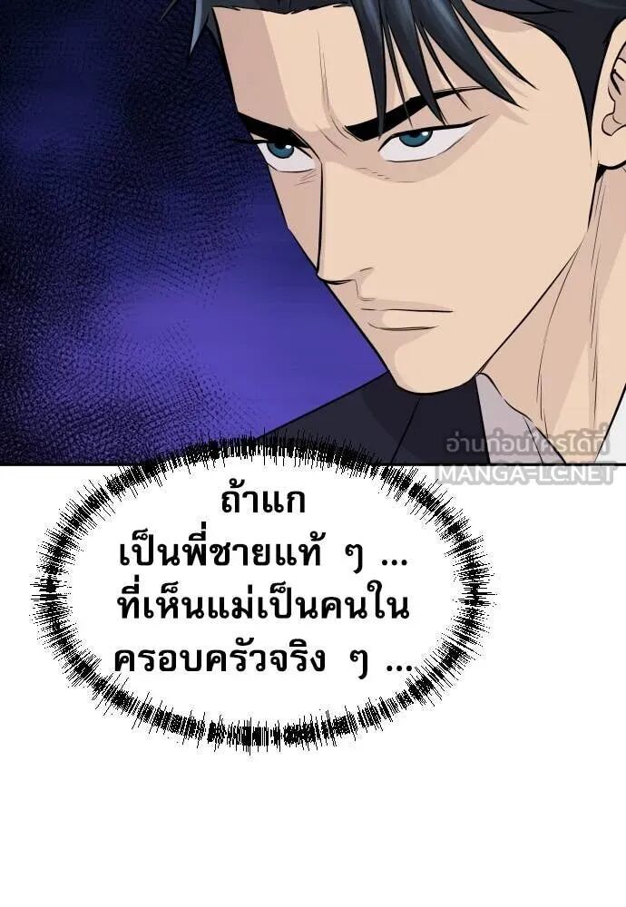 Read Genius Grandson of the Loan Shark King TH Manga Online