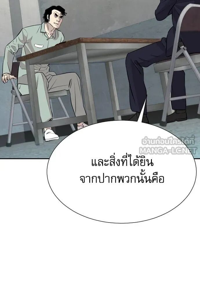 Read Genius Grandson of the Loan Shark King TH Manga Online