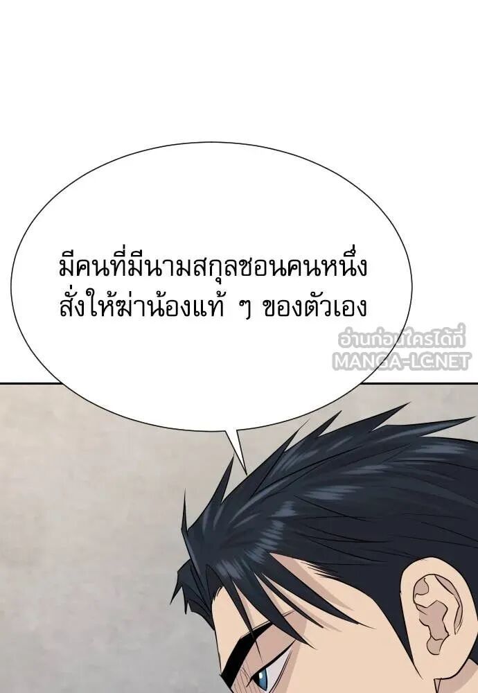 Read Genius Grandson of the Loan Shark King TH Manga Online