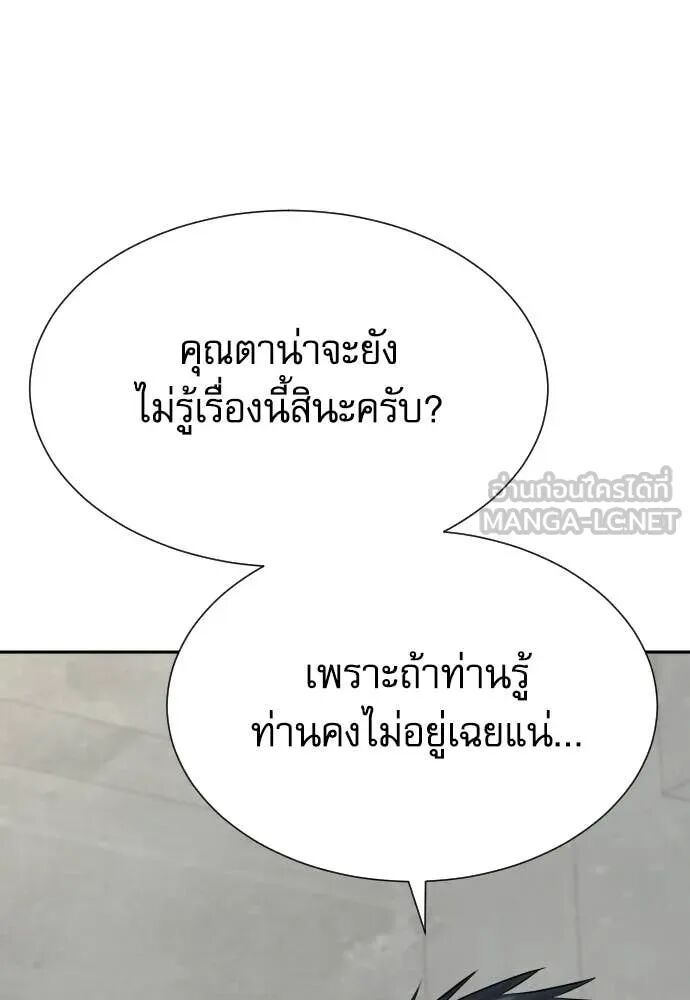 Read Genius Grandson of the Loan Shark King TH Manga Online