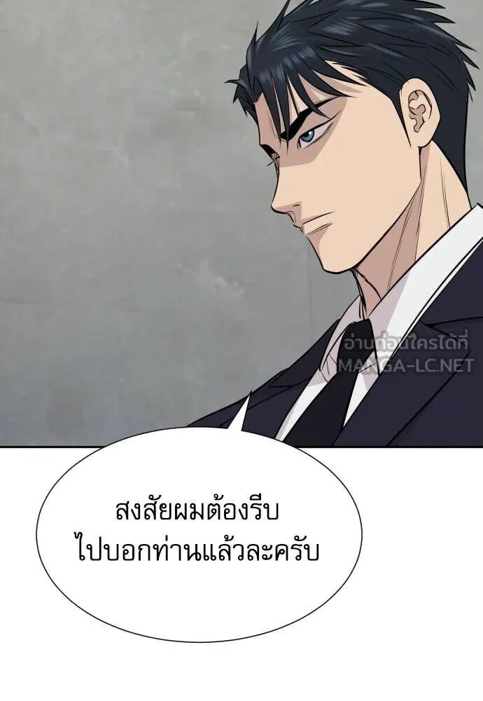 Read Genius Grandson of the Loan Shark King TH Manga Online