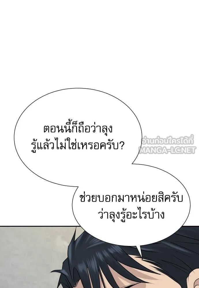 Read Genius Grandson of the Loan Shark King TH Manga Online