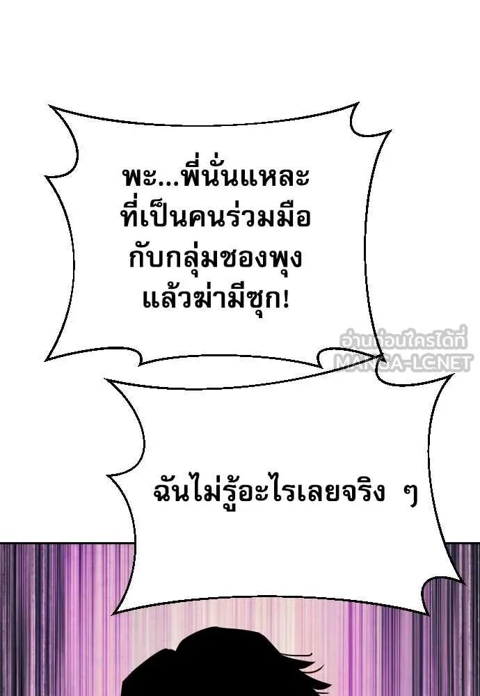 Read Genius Grandson of the Loan Shark King TH Manga Online