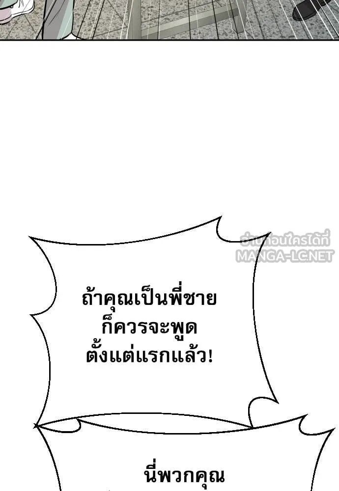 Read Genius Grandson of the Loan Shark King TH Manga Online