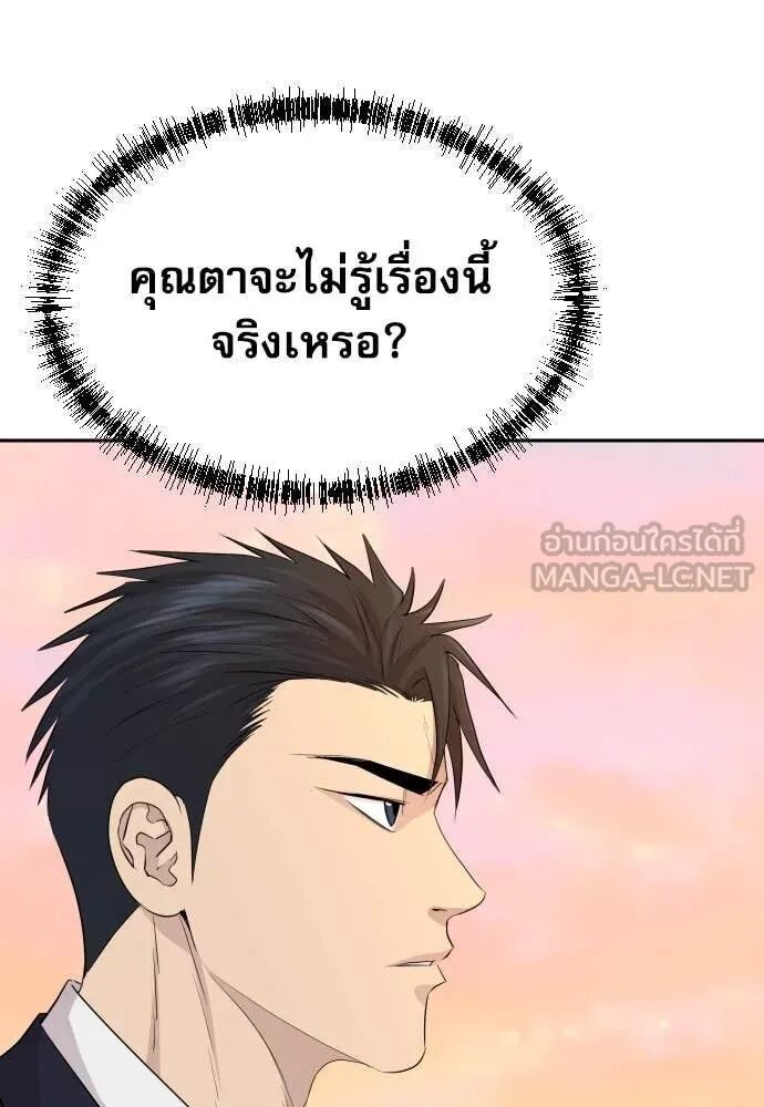 Read Genius Grandson of the Loan Shark King TH Manga Online