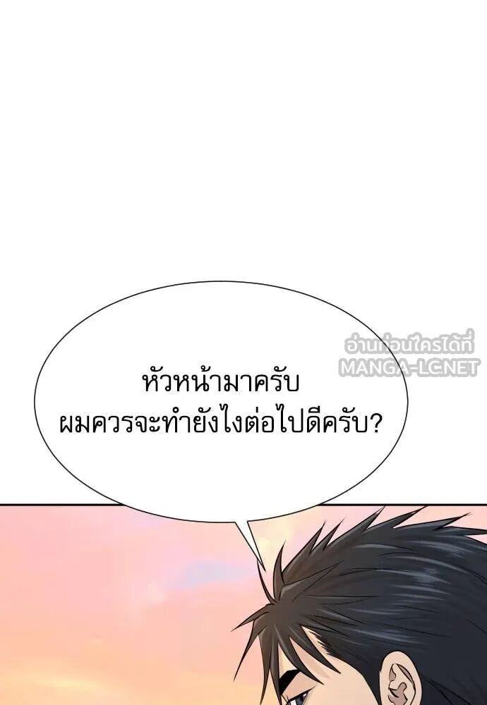 Read Genius Grandson of the Loan Shark King TH Manga Online