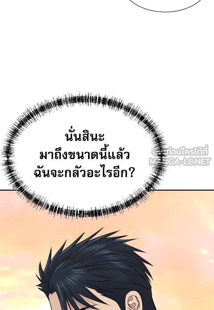 Read Genius Grandson of the Loan Shark King TH Manga Online