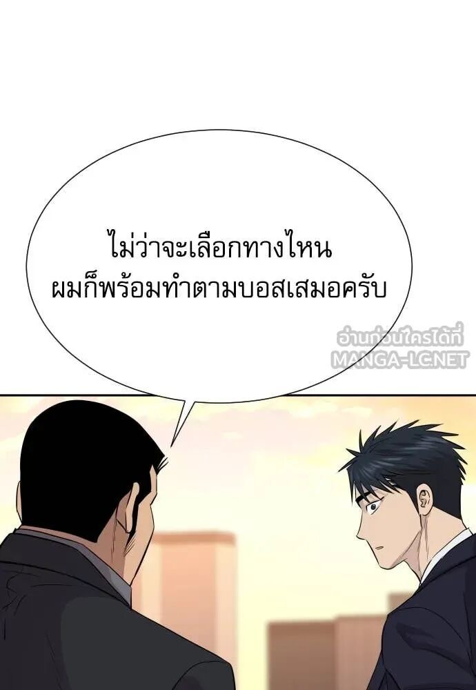 Read Genius Grandson of the Loan Shark King TH Manga Online