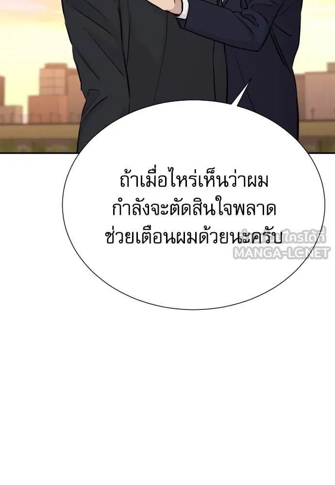 Read Genius Grandson of the Loan Shark King TH Manga Online