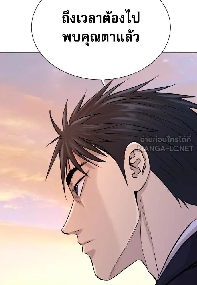 Read Genius Grandson of the Loan Shark King TH Manga Online