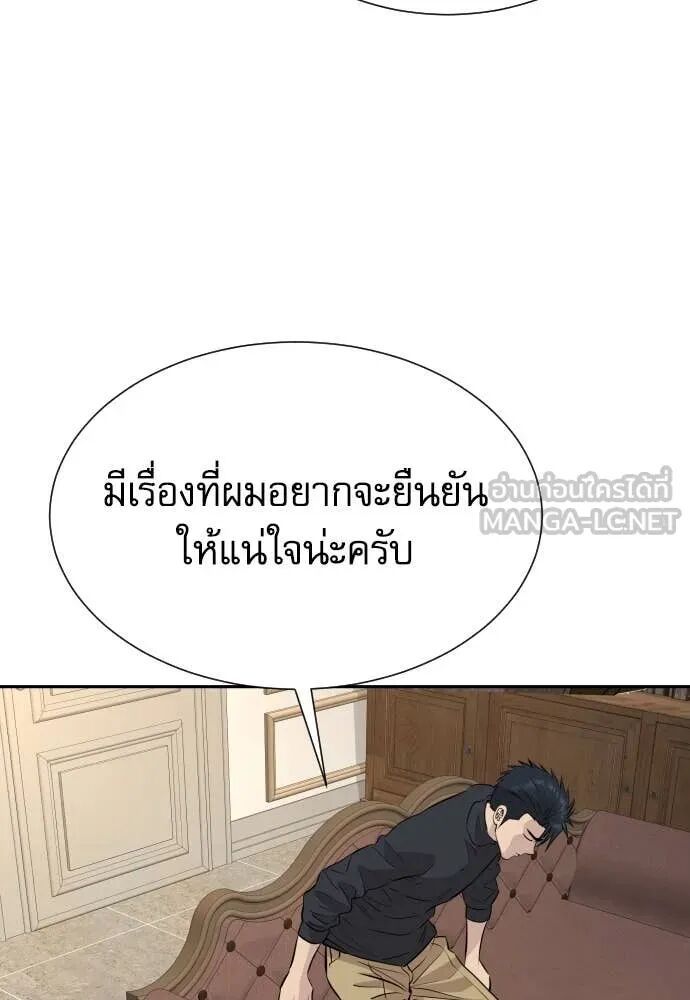 Read Genius Grandson of the Loan Shark King TH Manga Online