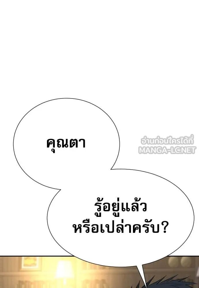 Read Genius Grandson of the Loan Shark King TH Manga Online