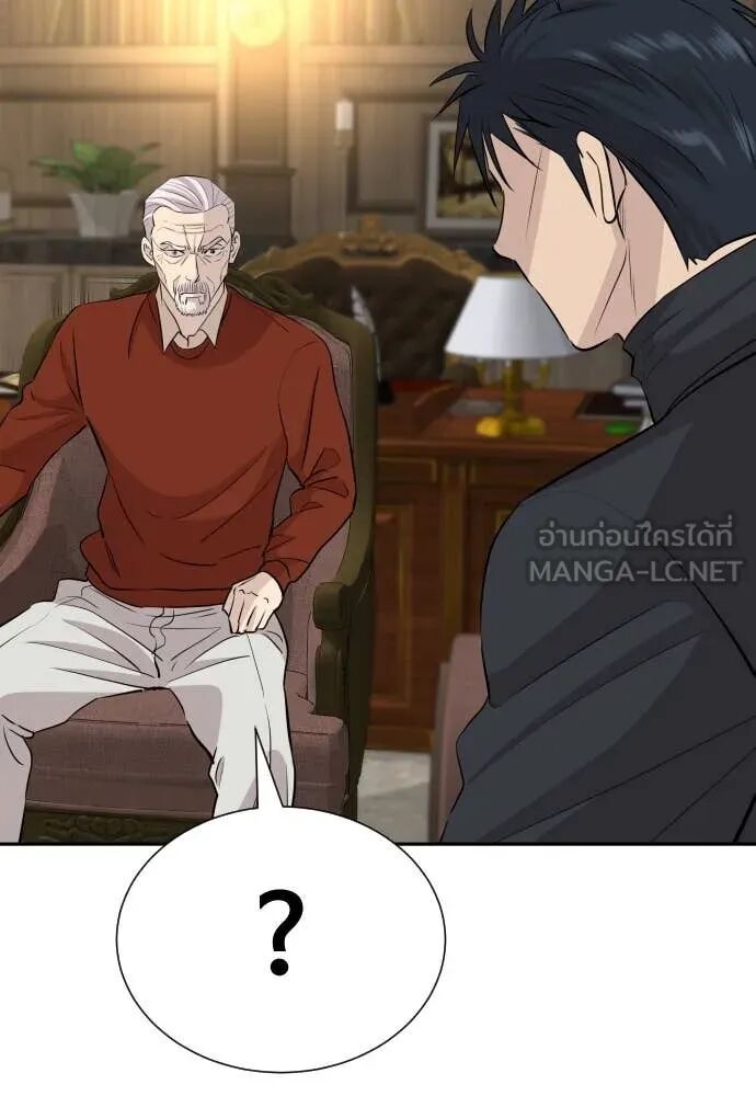 Read Genius Grandson of the Loan Shark King TH Manga Online