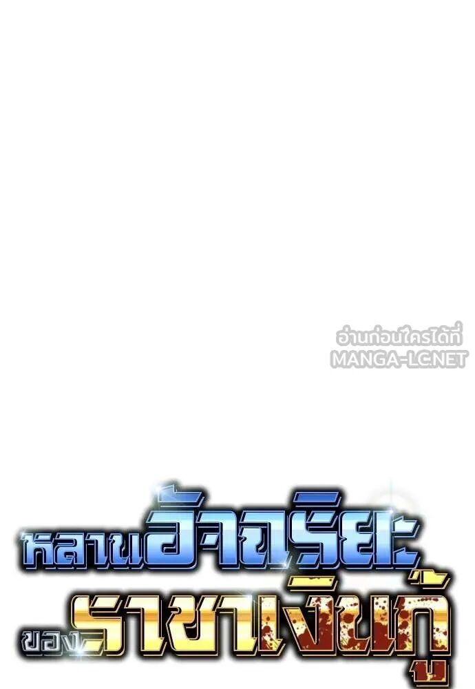 Read Genius Grandson of the Loan Shark King TH Manga Online