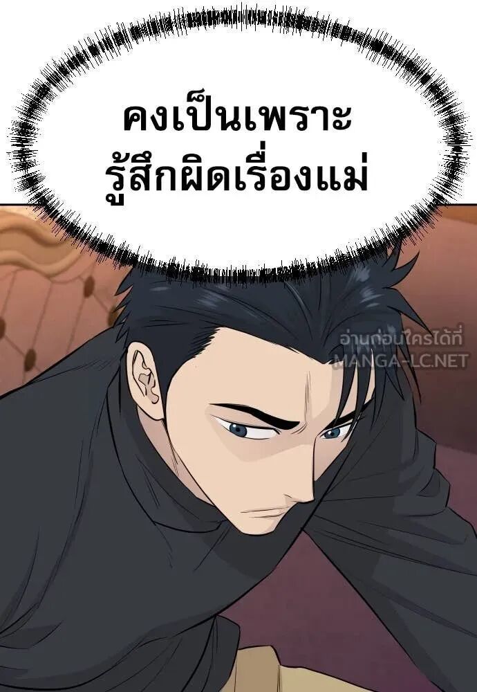 Read Genius Grandson of the Loan Shark King TH Manga Online