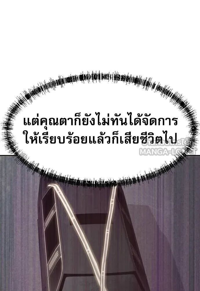 Read Genius Grandson of the Loan Shark King TH Manga Online