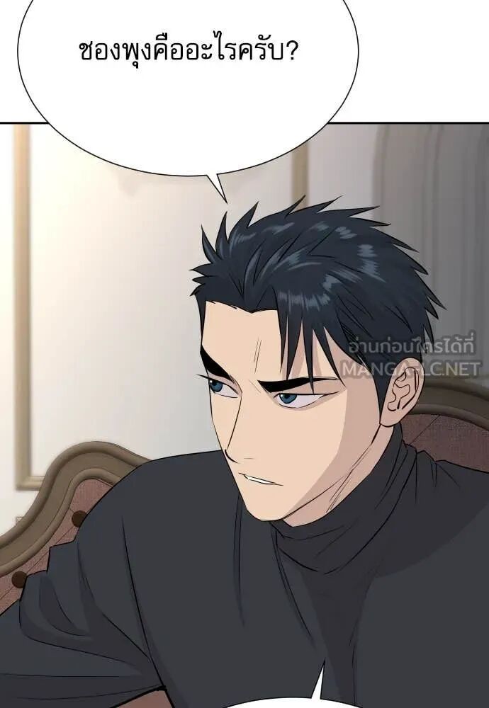 Read Genius Grandson of the Loan Shark King TH Manga Online