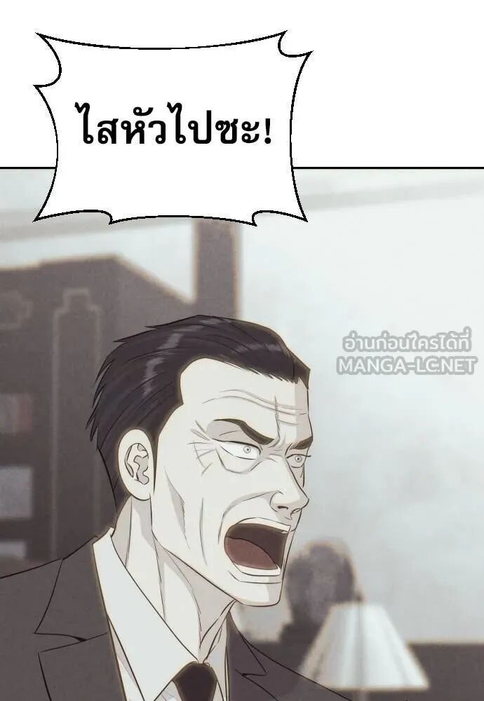 Read Genius Grandson of the Loan Shark King TH Manga Online