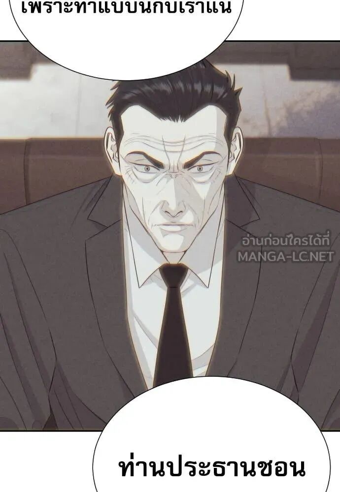 Read Genius Grandson of the Loan Shark King TH Manga Online