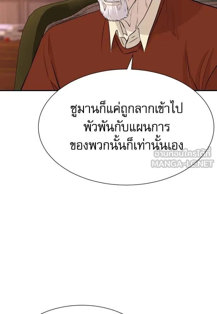 Read Genius Grandson of the Loan Shark King TH Manga Online